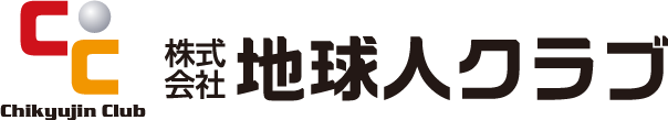 株式会社地球人クラブ
